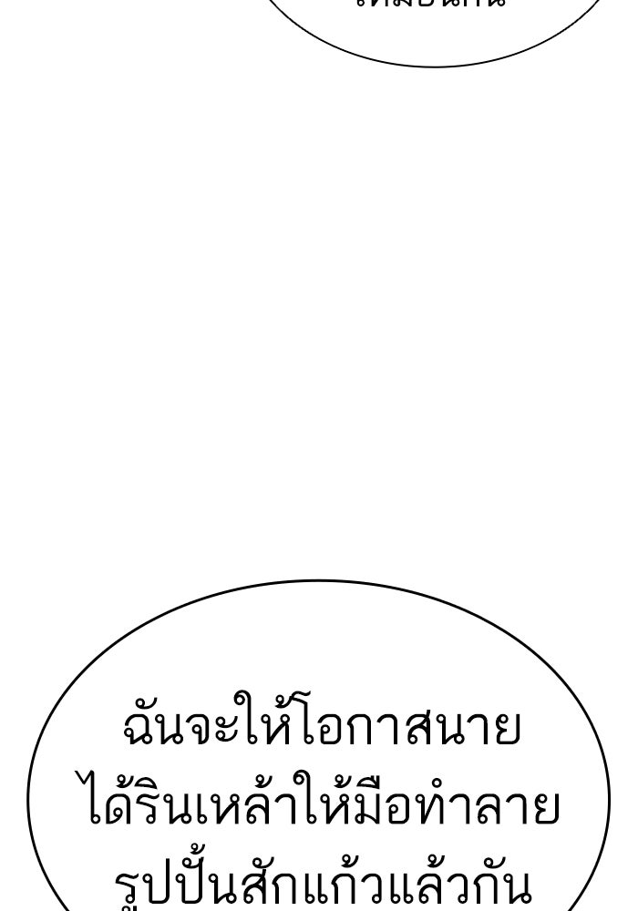 LOOKISM - หน้า 121
