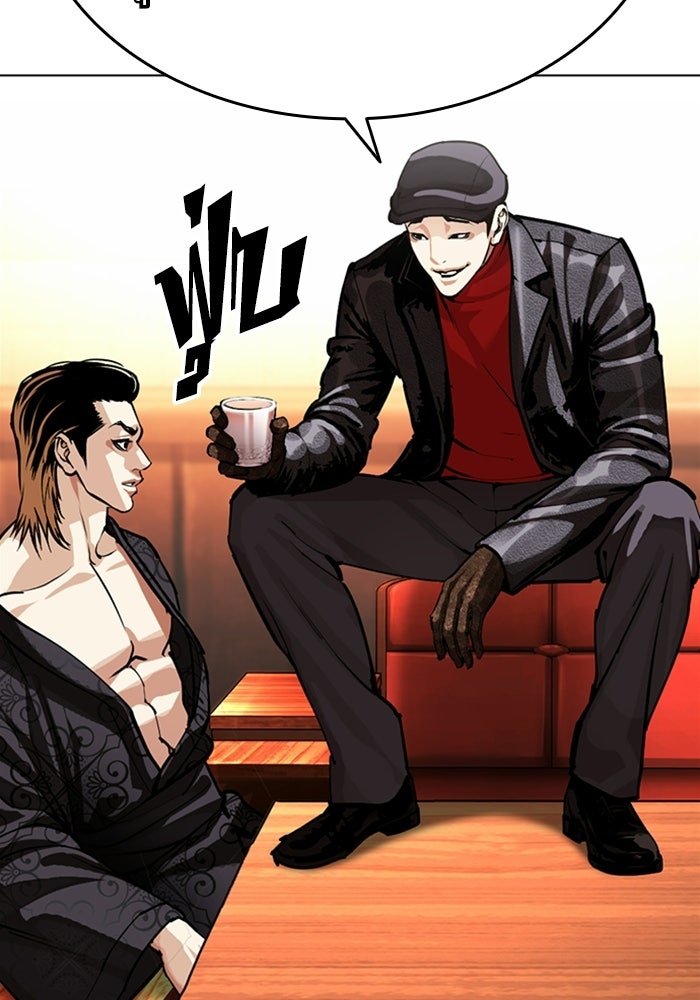 LOOKISM - หน้า 122