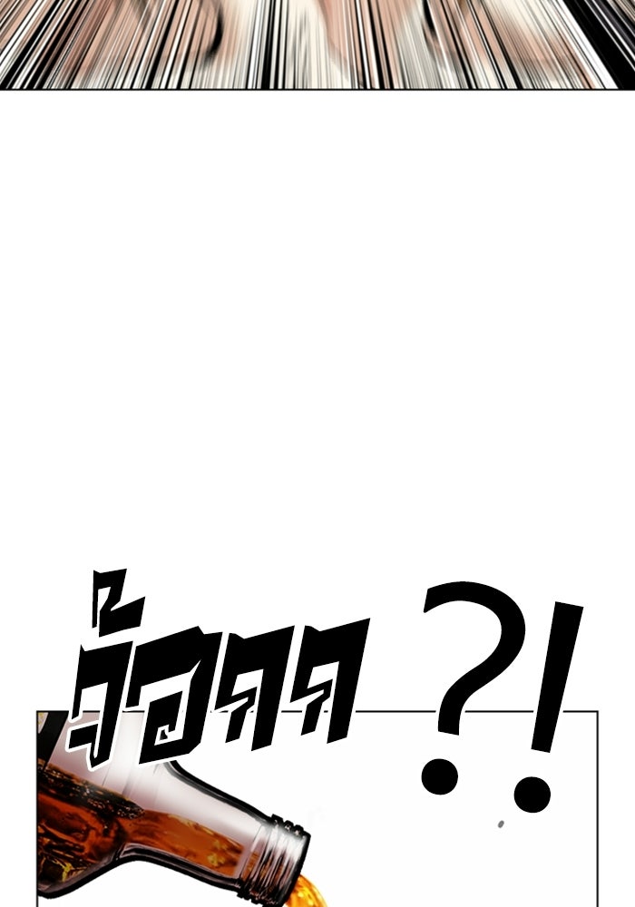 LOOKISM - หน้า 126