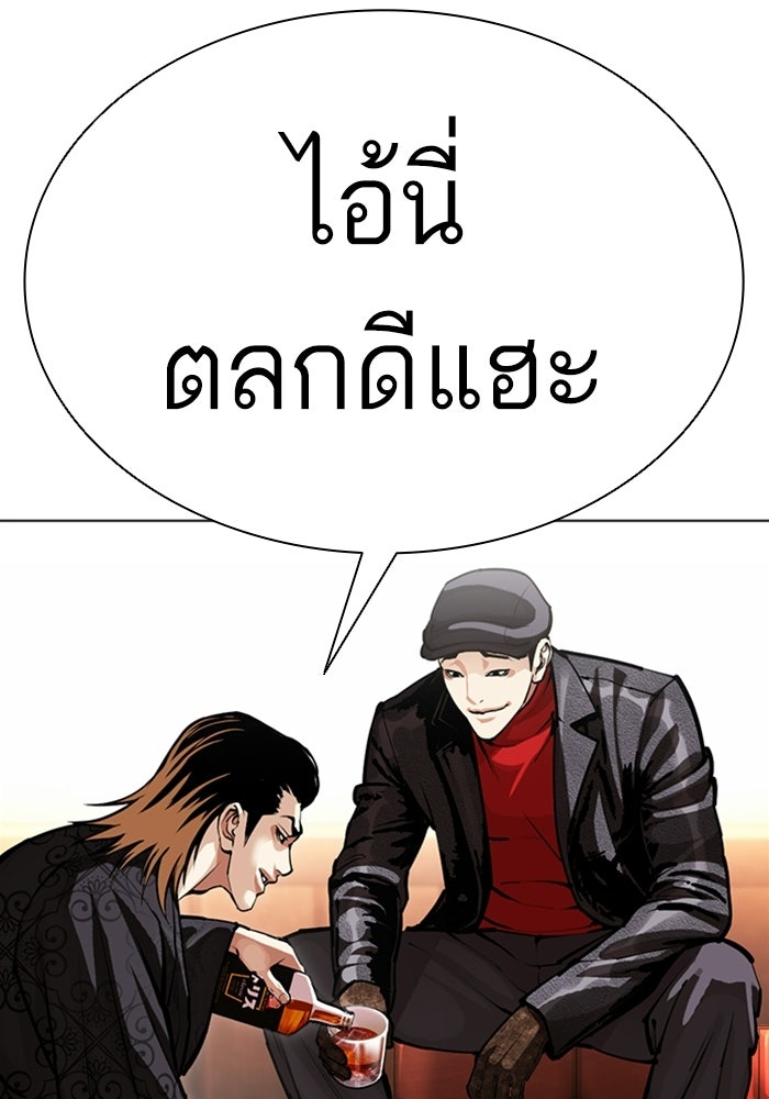 LOOKISM - หน้า 128