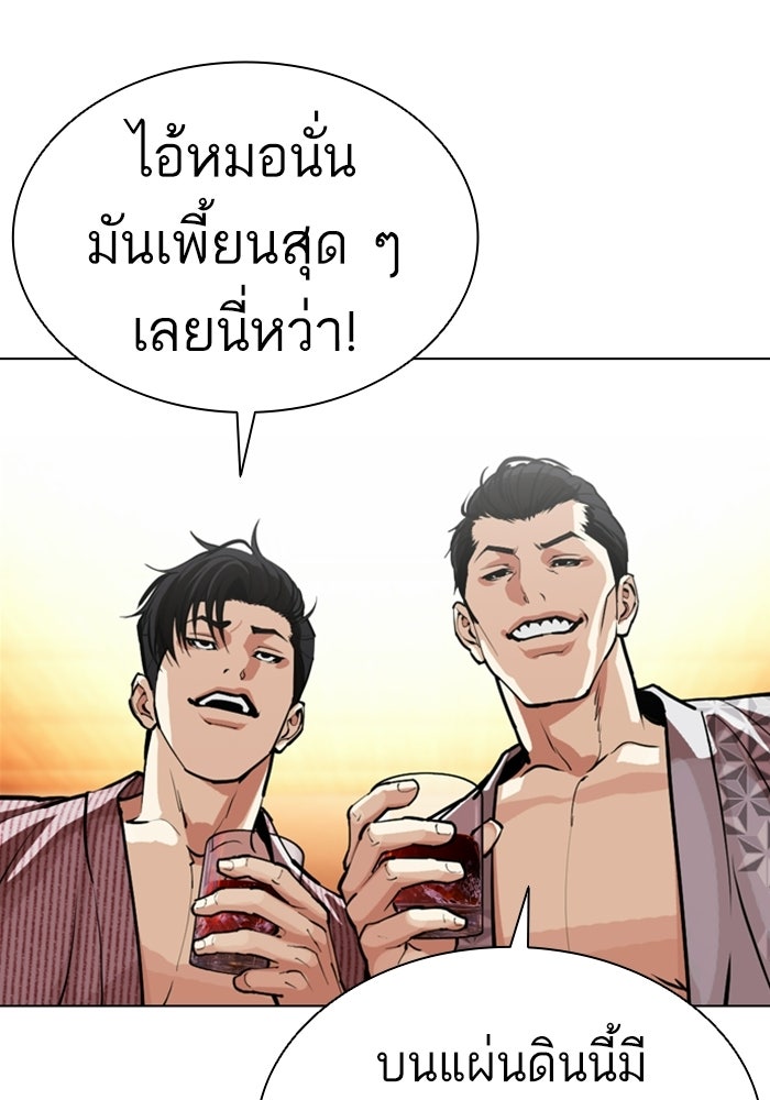 LOOKISM - หน้า 130