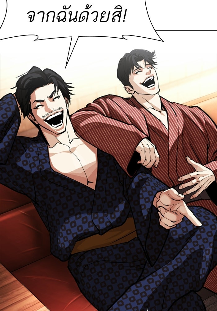 LOOKISM - หน้า 132