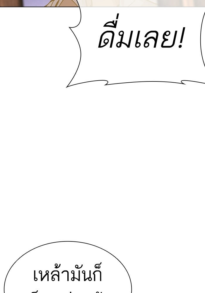 LOOKISM - หน้า 135