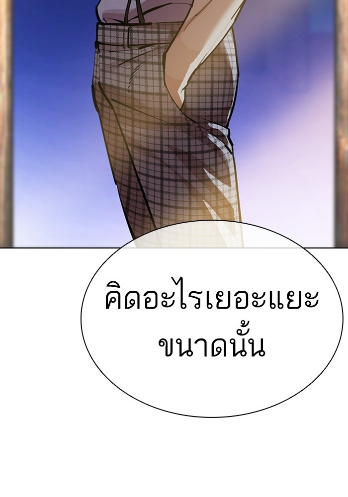 LOOKISM - หน้า 137