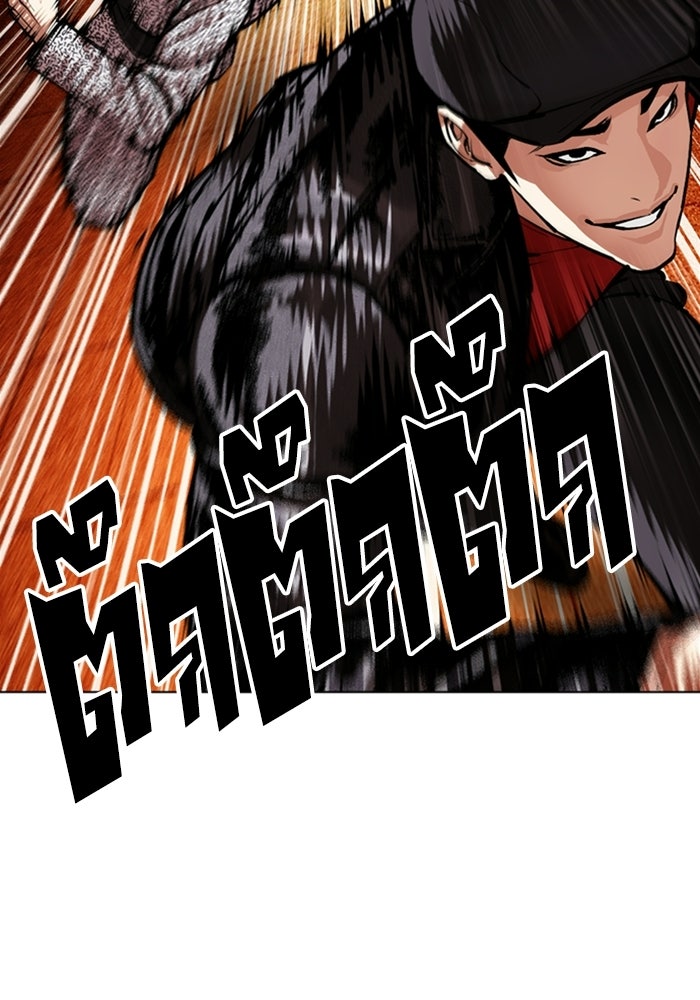 LOOKISM - หน้า 14