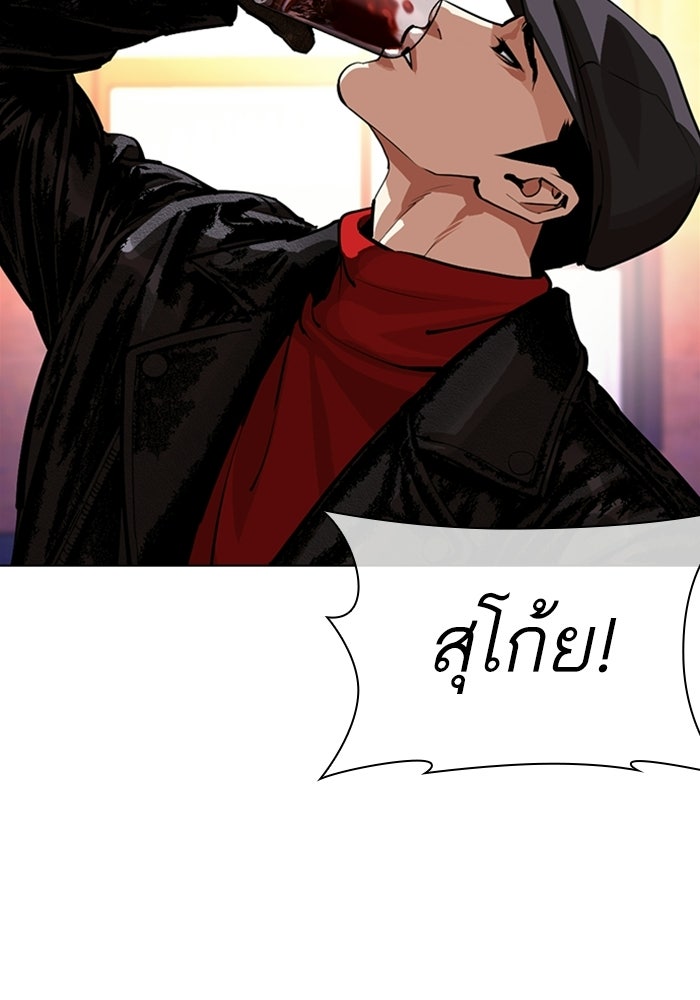 LOOKISM - หน้า 141