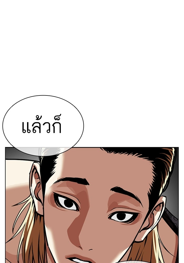 LOOKISM - หน้า 142