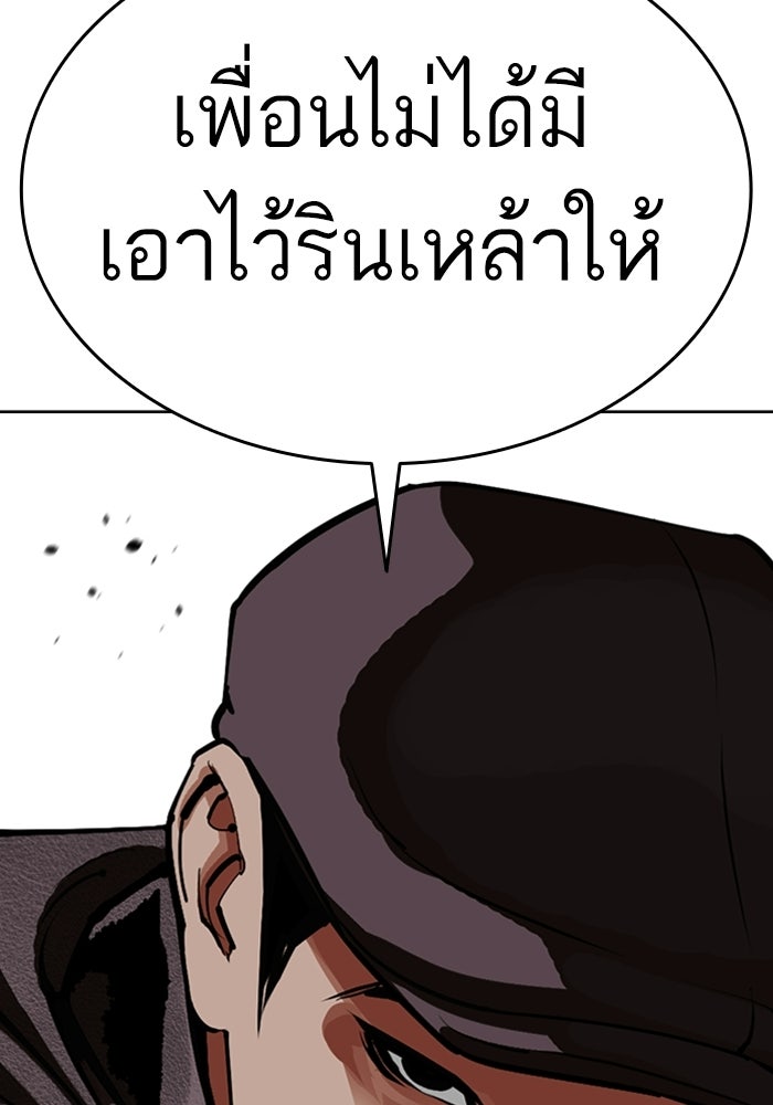 LOOKISM - หน้า 148