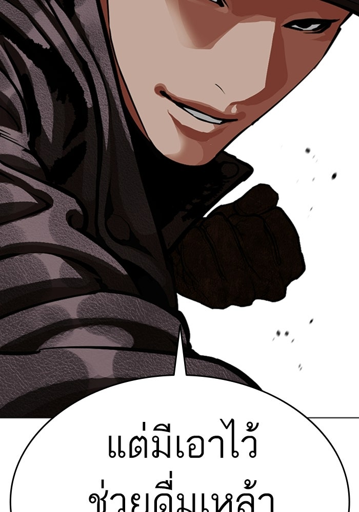 LOOKISM - หน้า 149