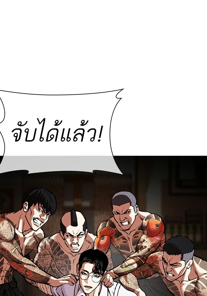 LOOKISM - หน้า 15