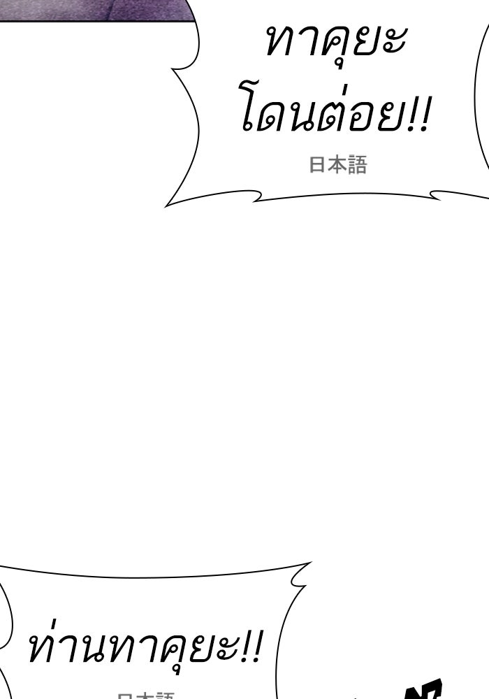 LOOKISM - หน้า 152