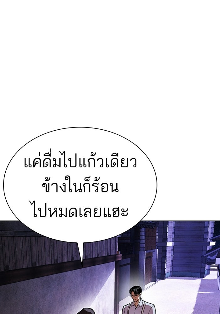 LOOKISM - หน้า 158