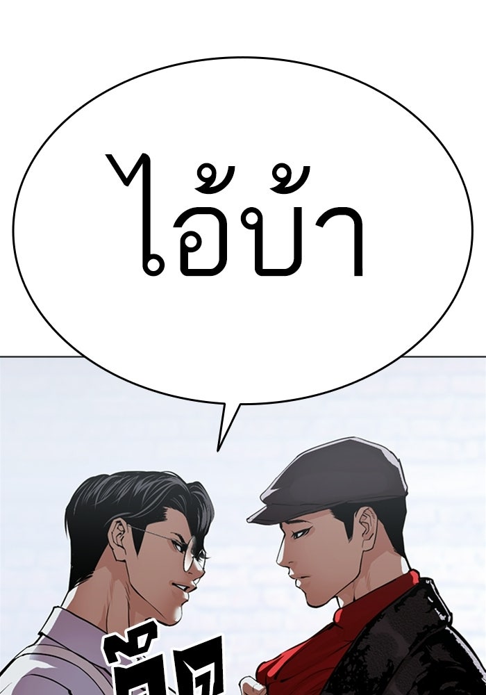LOOKISM - หน้า 165