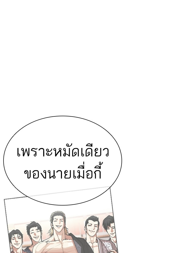 LOOKISM - หน้า 167