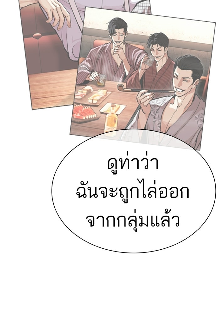 LOOKISM - หน้า 169