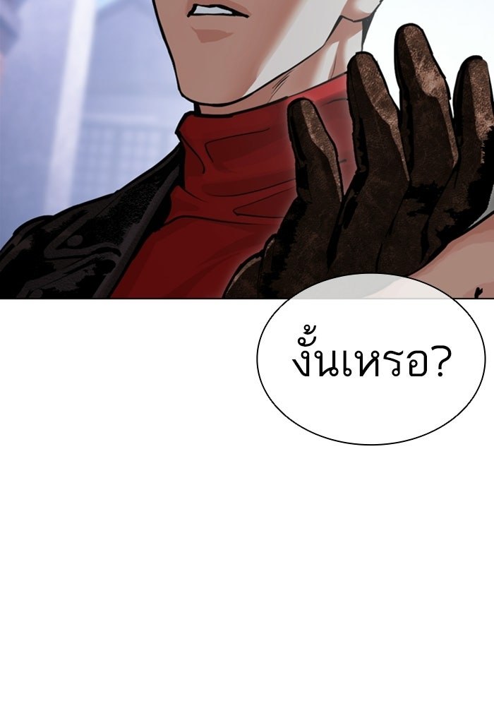 LOOKISM - หน้า 171