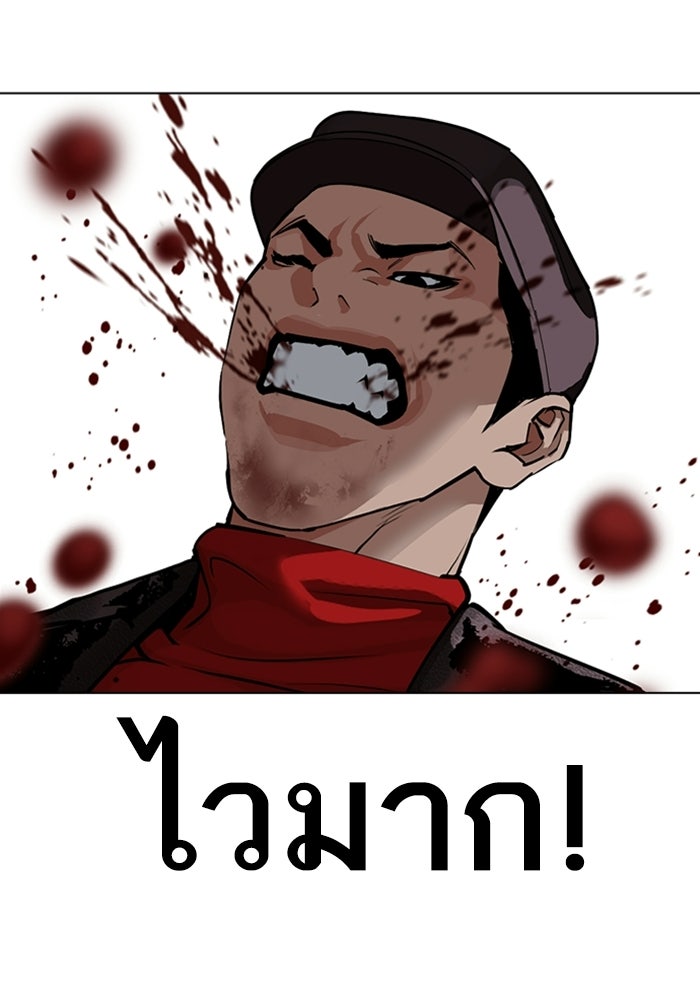 LOOKISM - หน้า 175