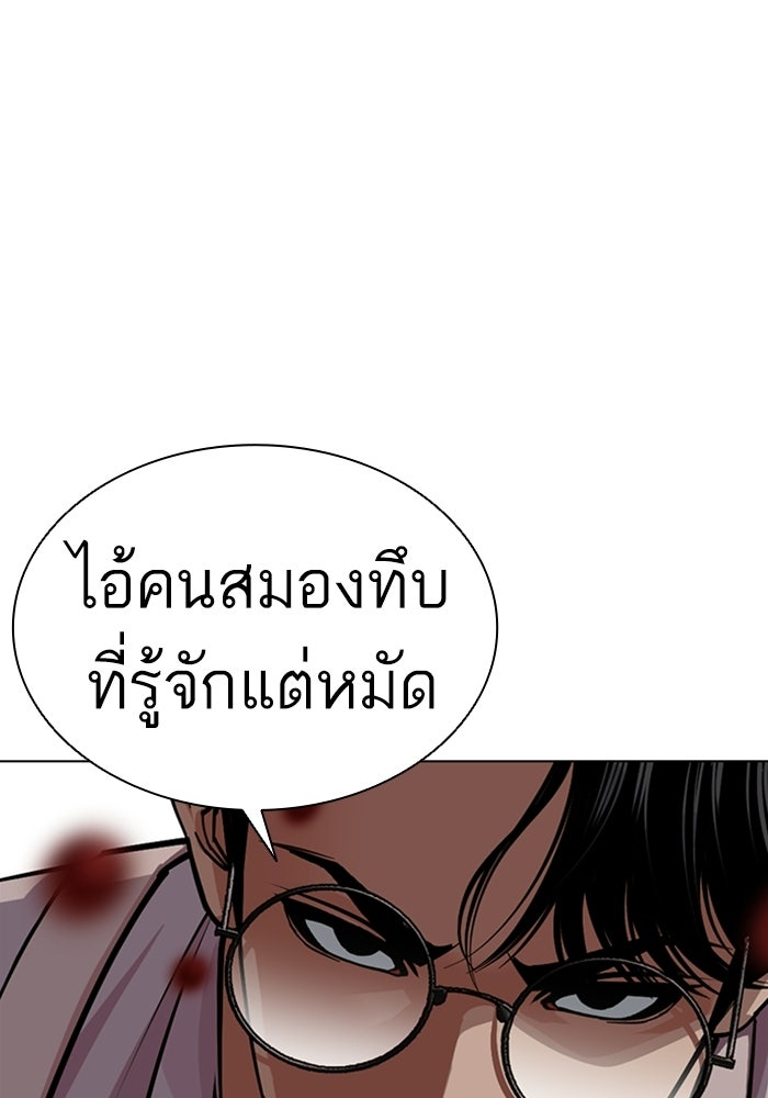 LOOKISM - หน้า 176