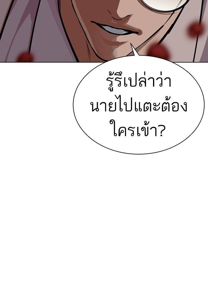 LOOKISM - หน้า 177