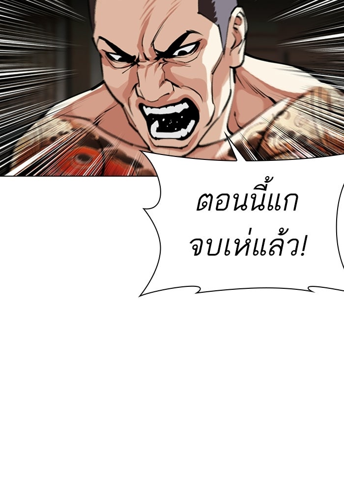 LOOKISM - หน้า 18