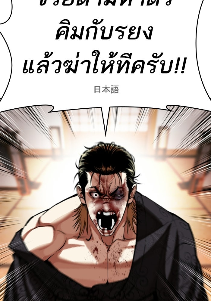 LOOKISM - หน้า 187