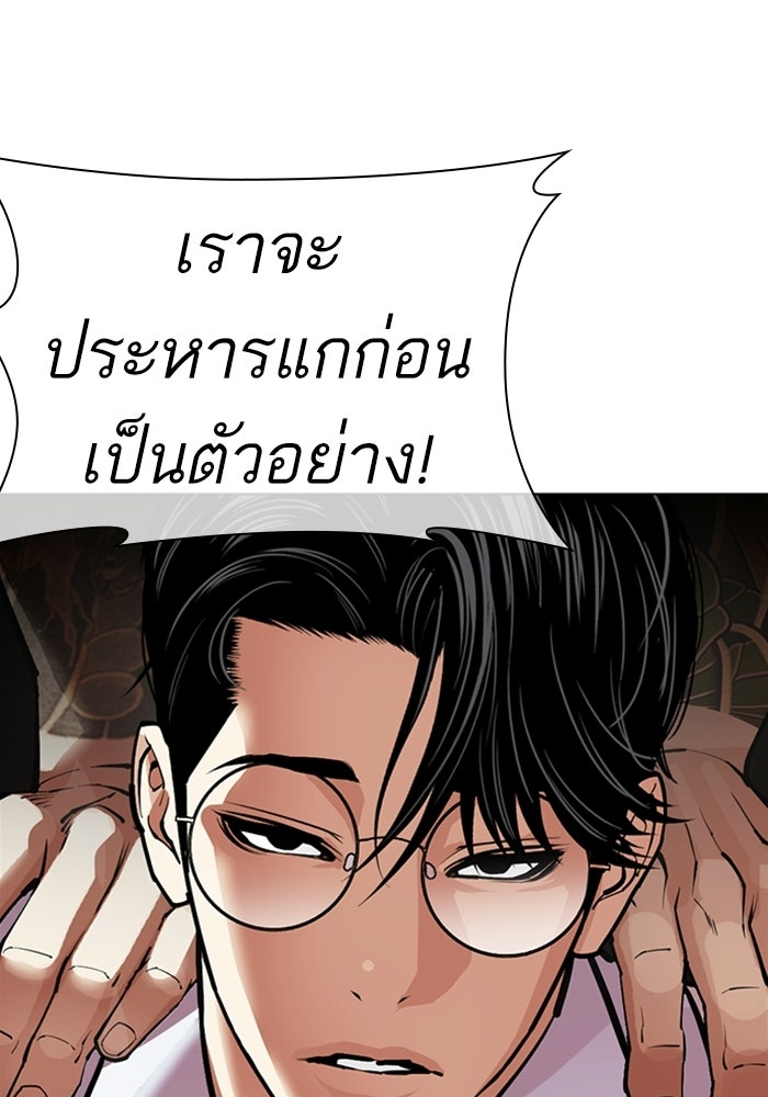 LOOKISM - หน้า 19