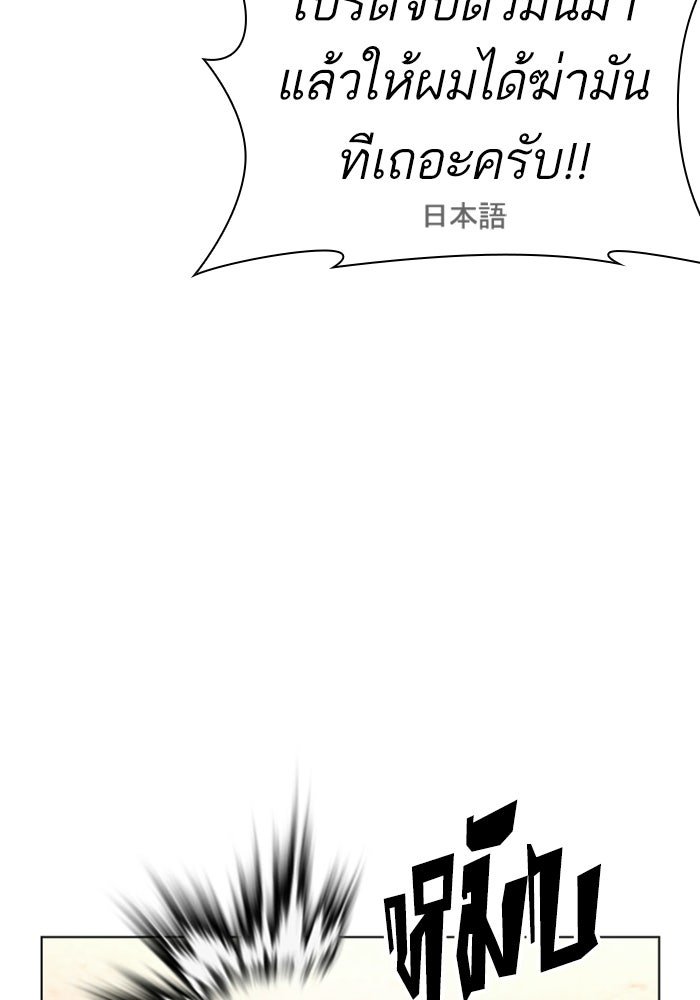 LOOKISM - หน้า 190