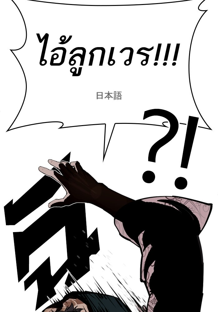 LOOKISM - หน้า 192
