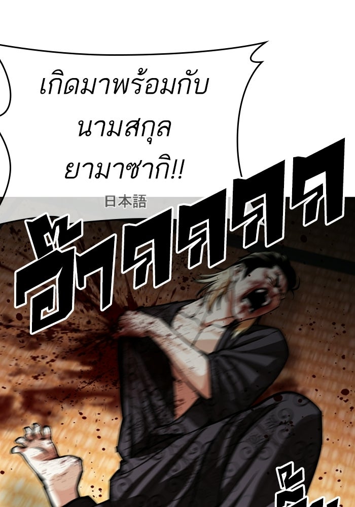 LOOKISM - หน้า 195