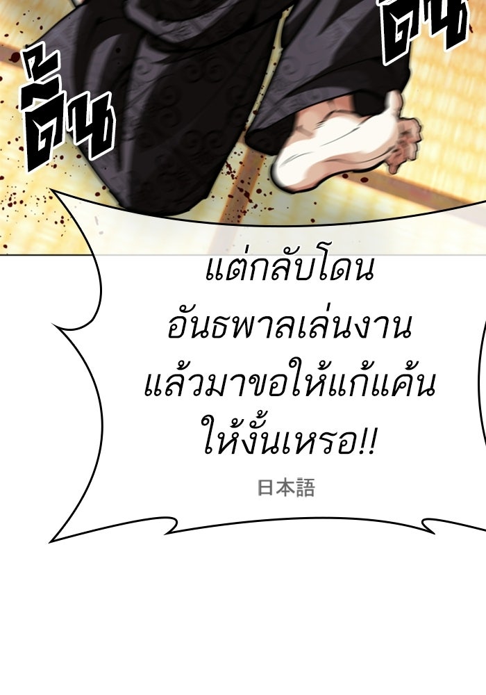 LOOKISM - หน้า 196