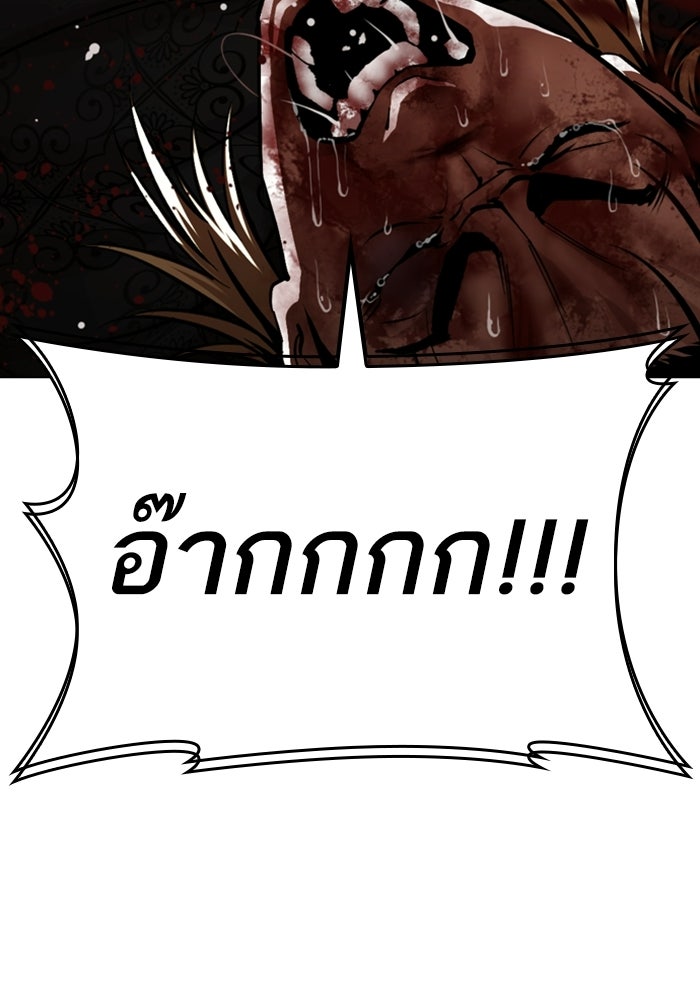 LOOKISM - หน้า 199