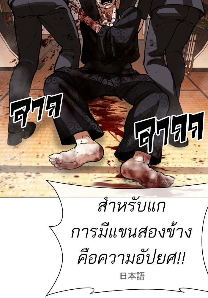 LOOKISM - หน้า 201