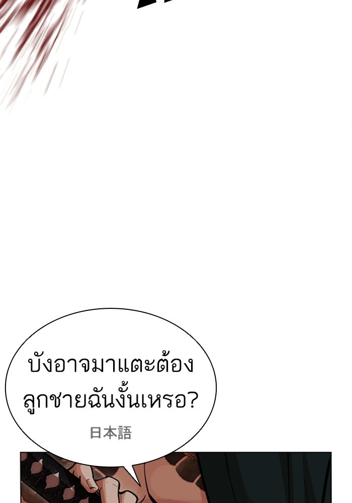 LOOKISM - หน้า 204