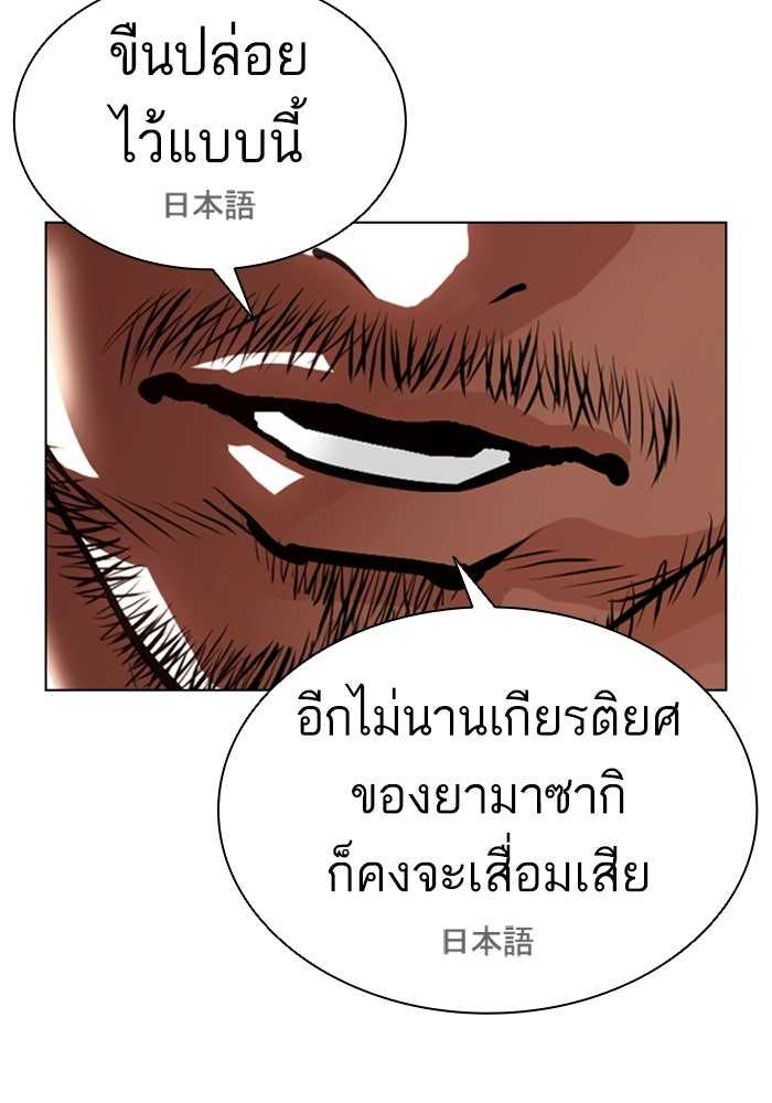 LOOKISM - หน้า 206
