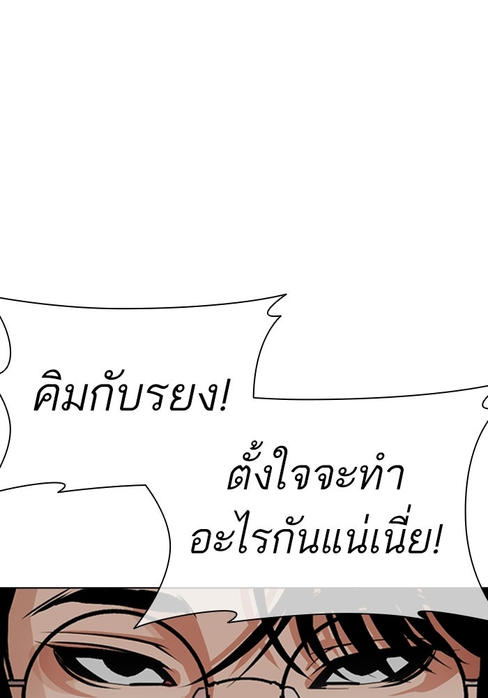LOOKISM - หน้า 22