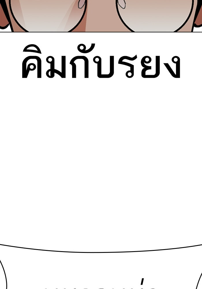 LOOKISM - หน้า 23