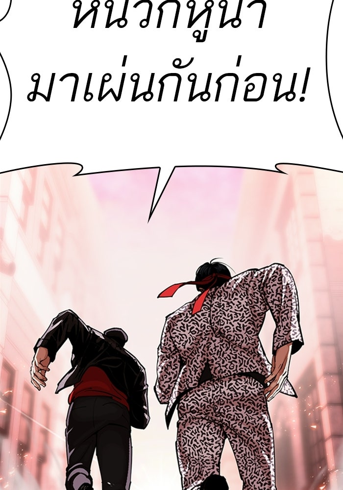 LOOKISM - หน้า 24