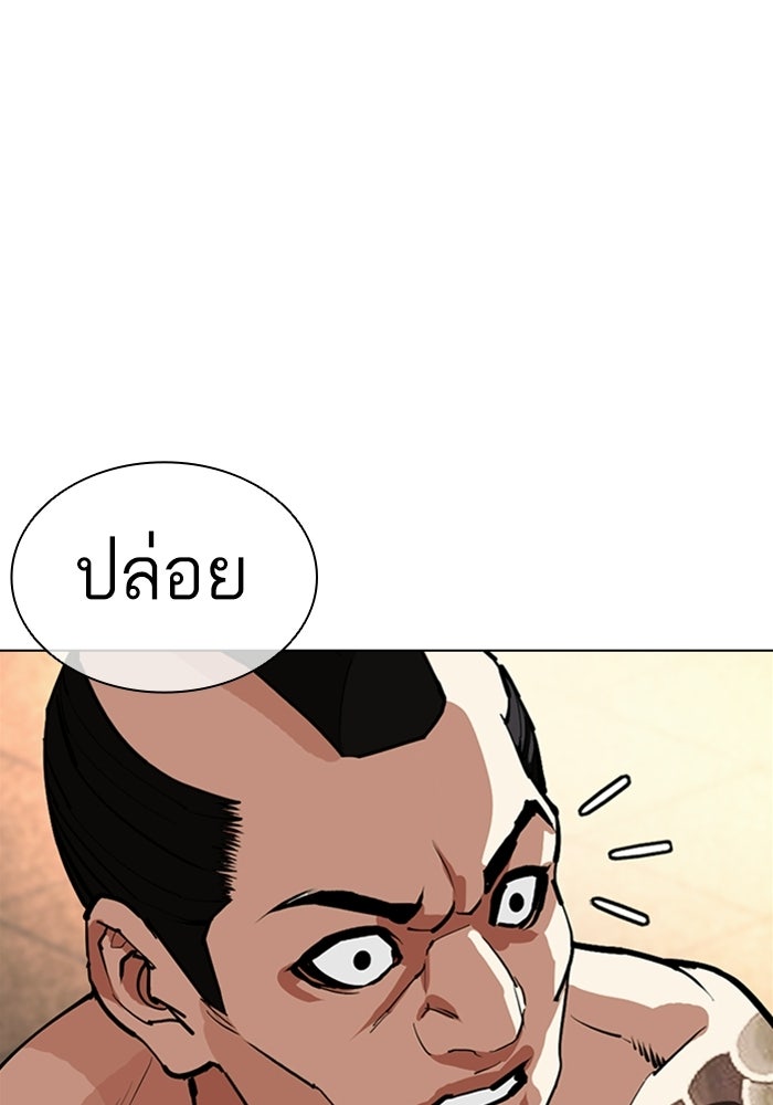 LOOKISM - หน้า 26