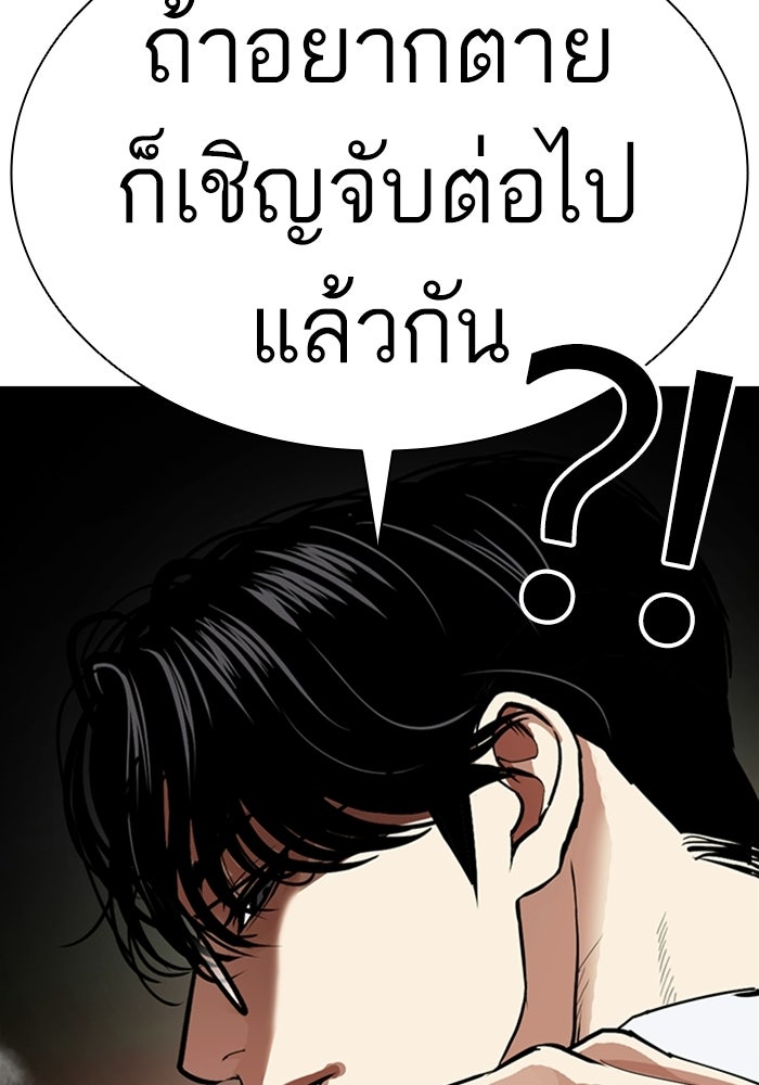 LOOKISM - หน้า 28