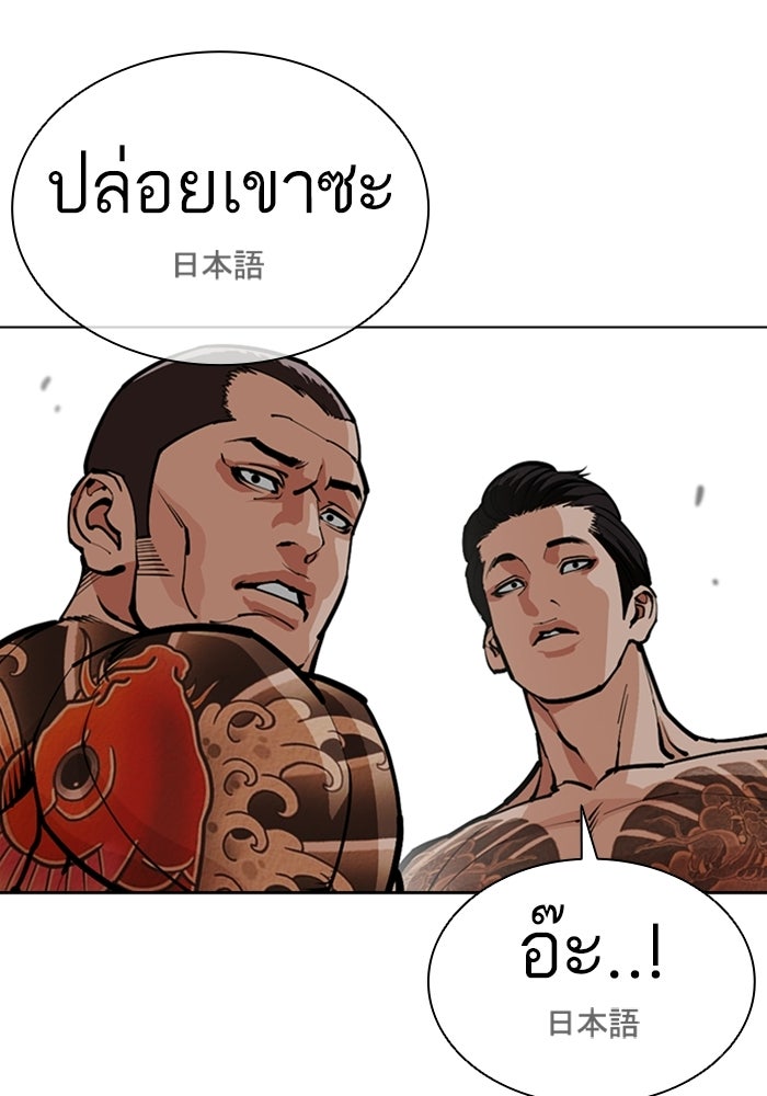 LOOKISM - หน้า 30