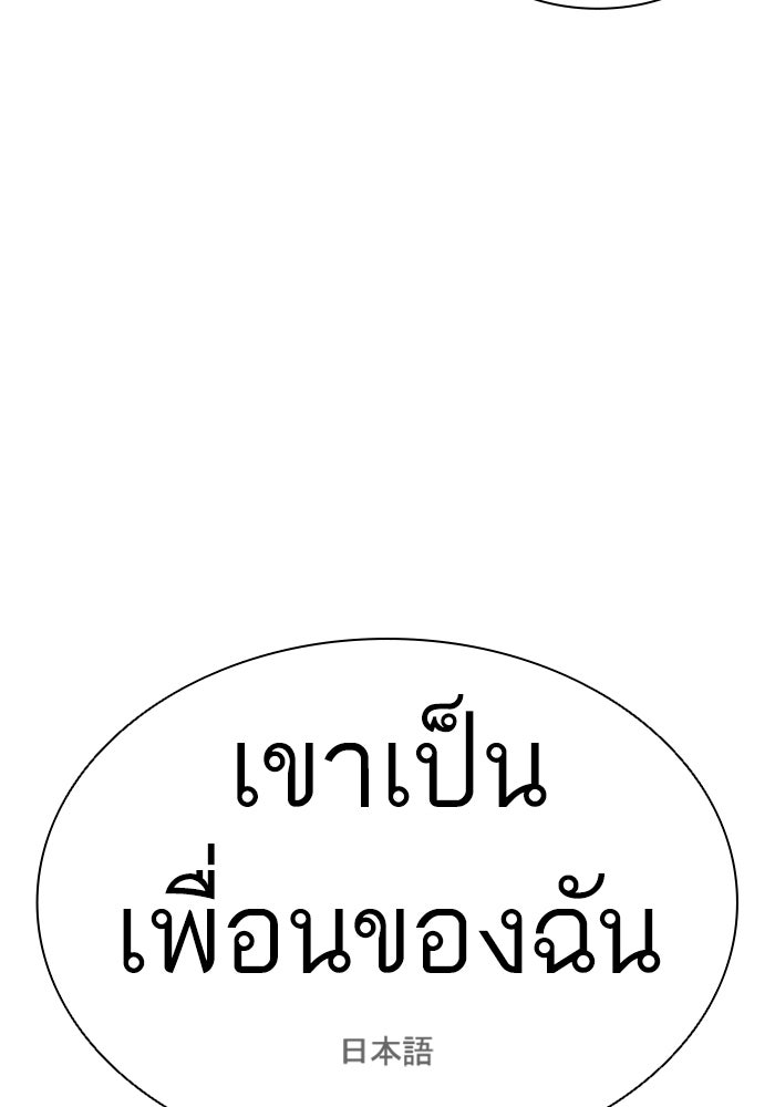 LOOKISM - หน้า 31