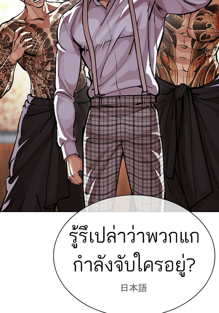 LOOKISM - หน้า 35