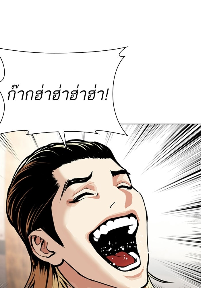 LOOKISM - หน้า 41