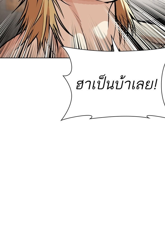 LOOKISM - หน้า 42