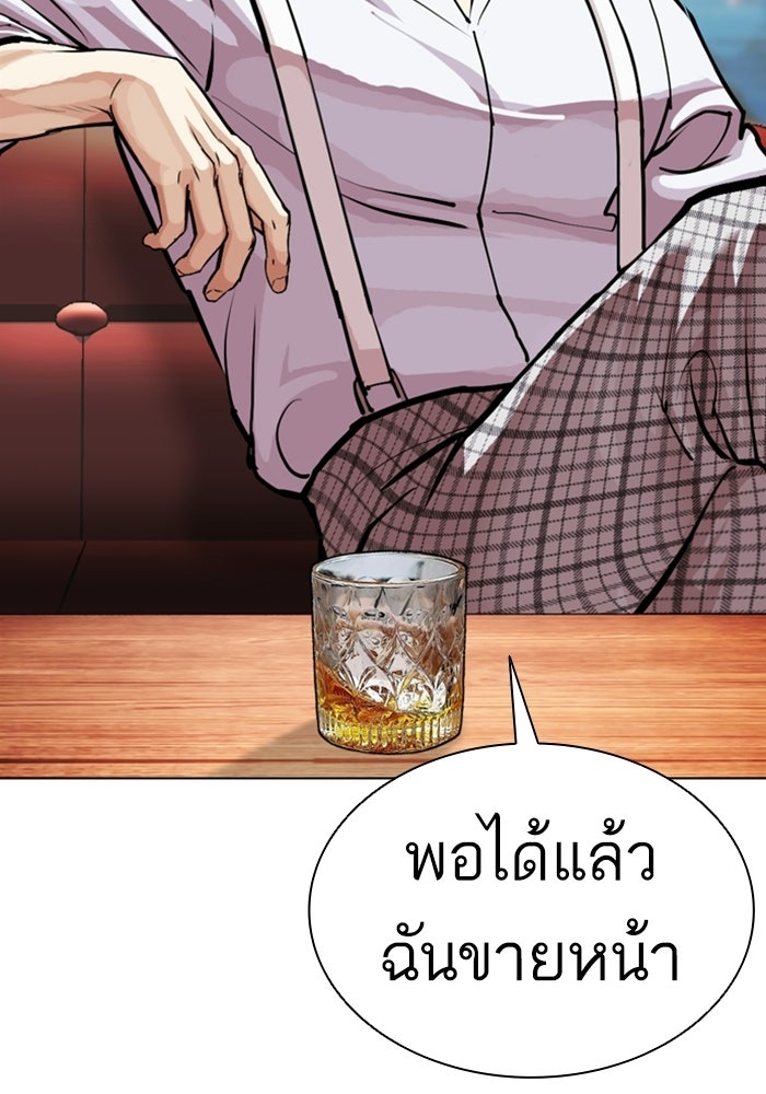LOOKISM - หน้า 44