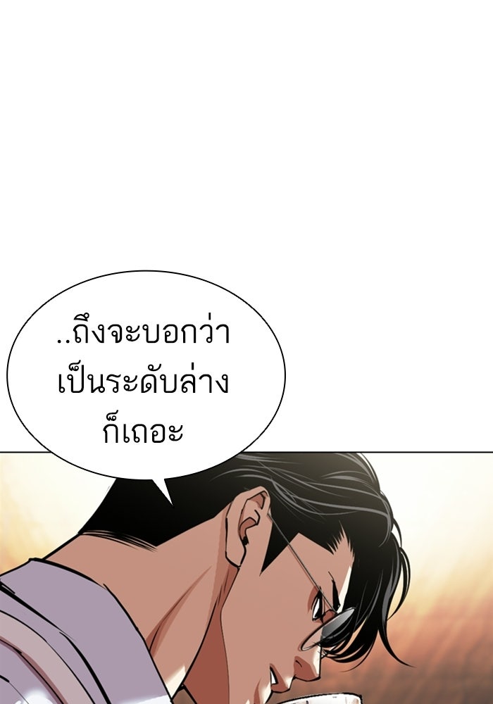LOOKISM - หน้า 47