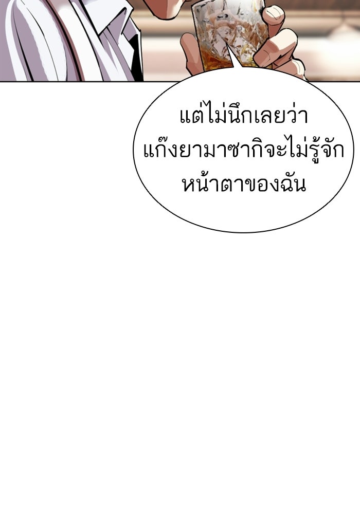 LOOKISM - หน้า 48