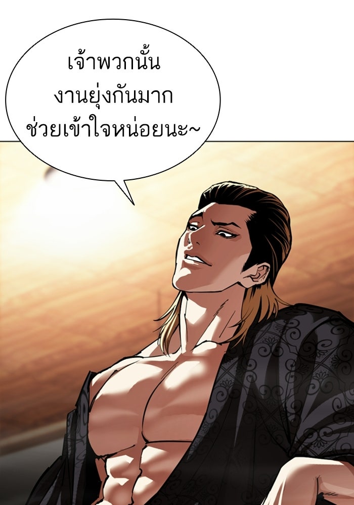 LOOKISM - หน้า 49