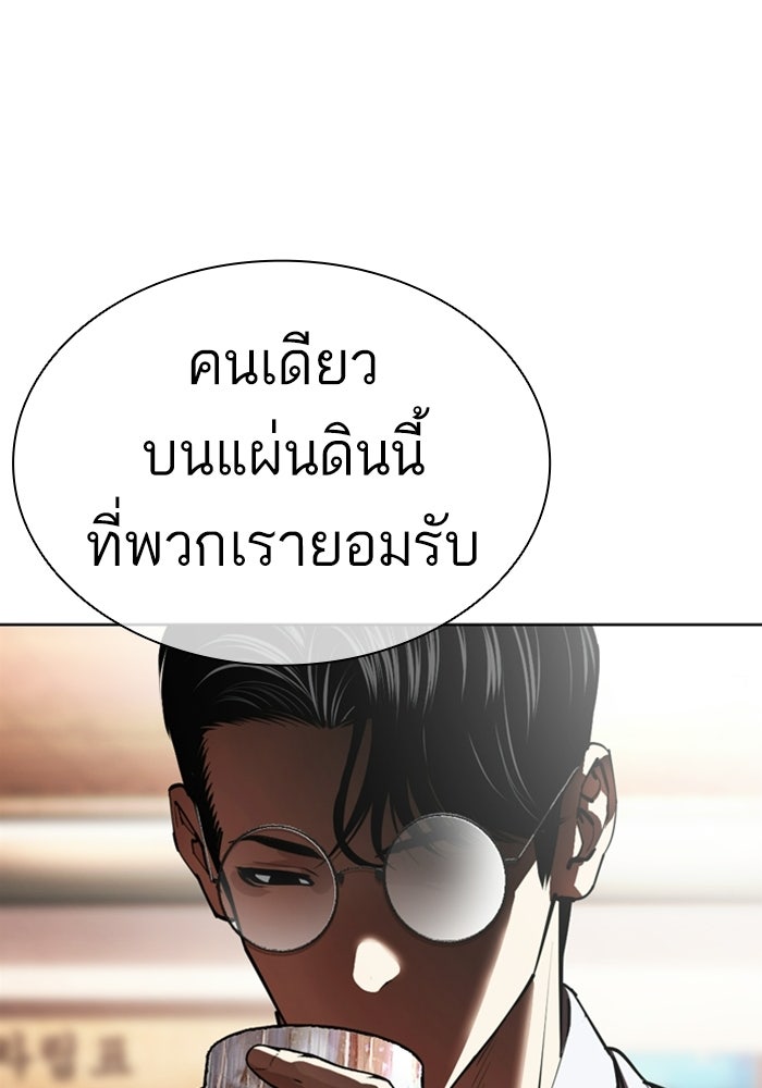 LOOKISM - หน้า 51