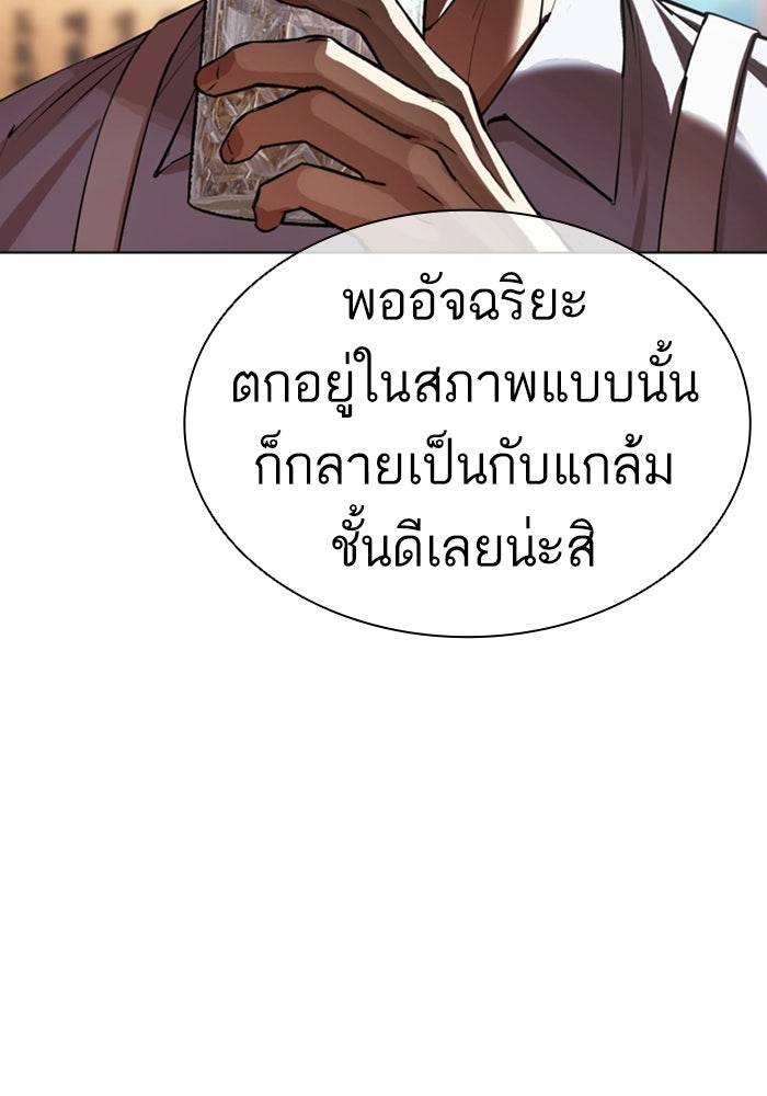 LOOKISM - หน้า 52